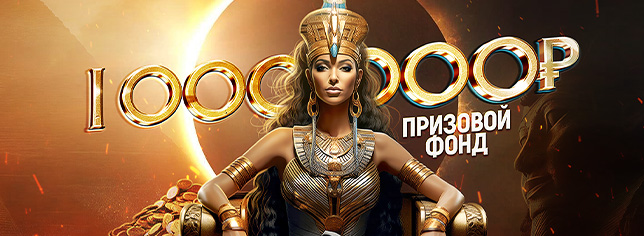 Теневая лотерея 